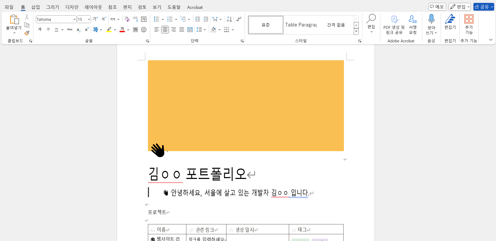 스크린샷 2024-08-16 131033.png
