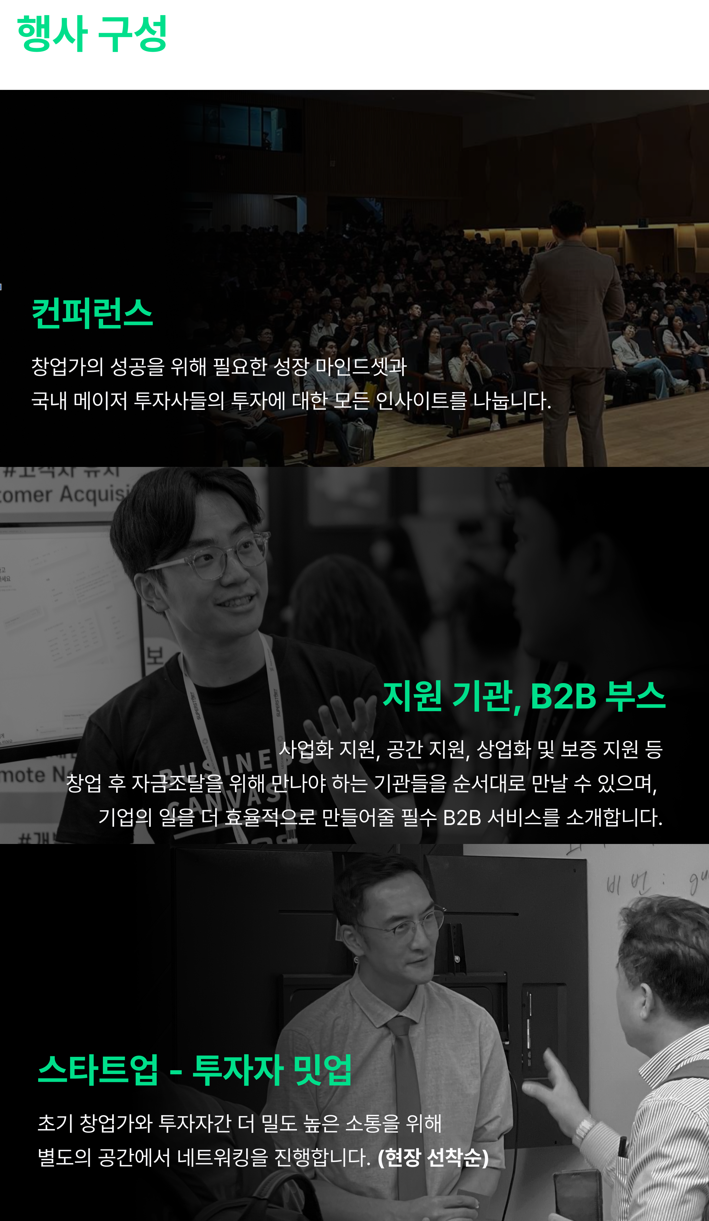 행사구성.png