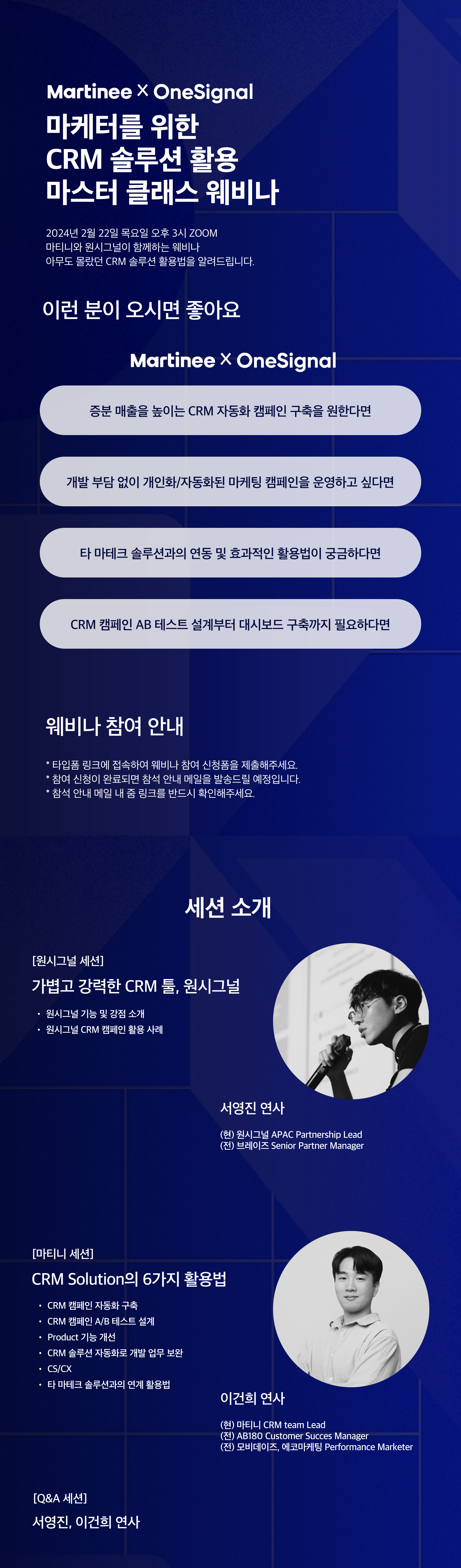 CRM 솔루션 활용_1.png