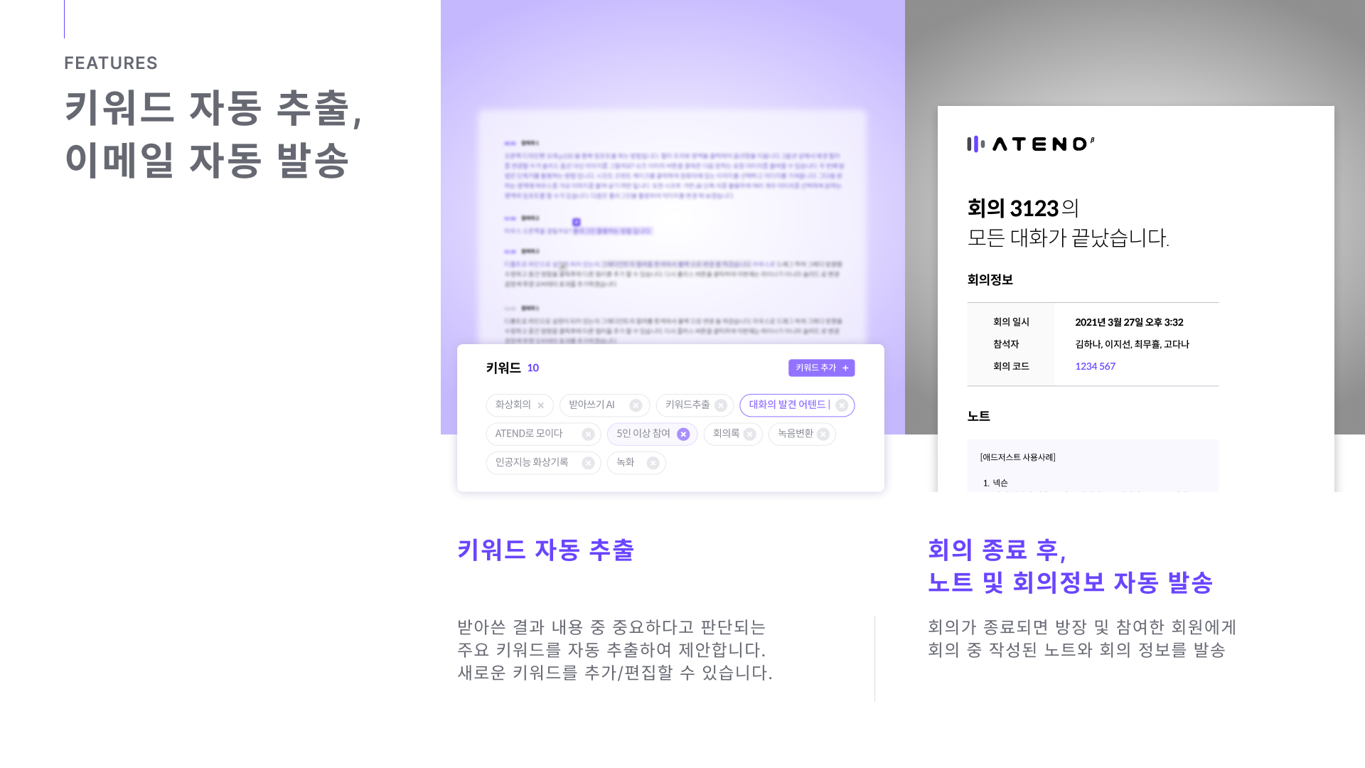 ATEND 스크린샷 5