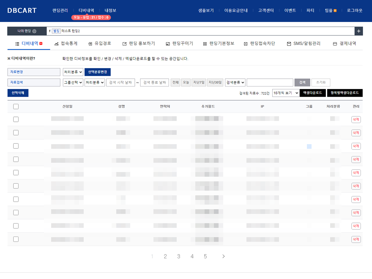 디비카트 스크린샷 5