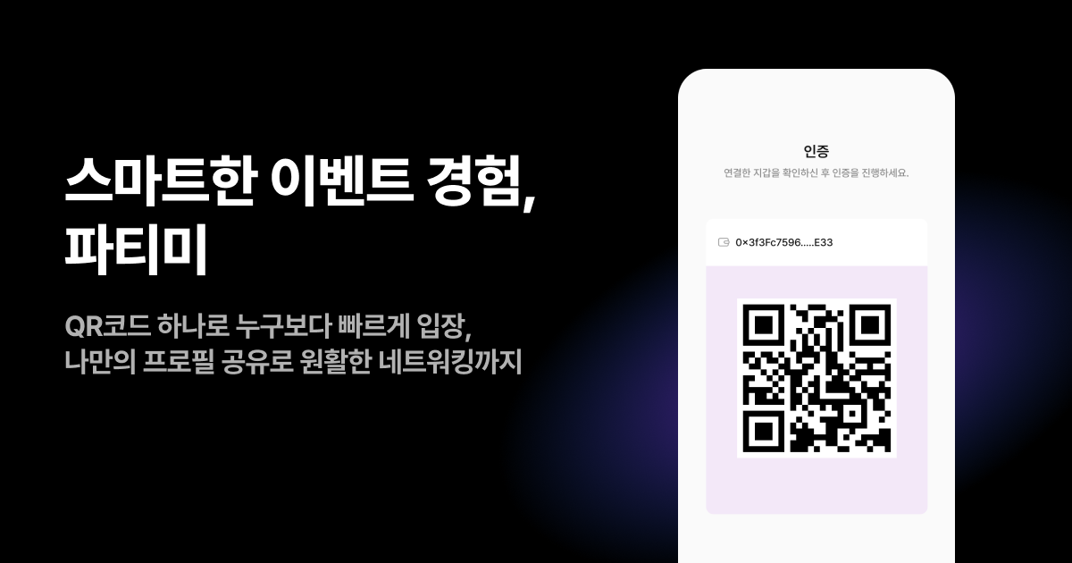 파티미 스크린샷 1