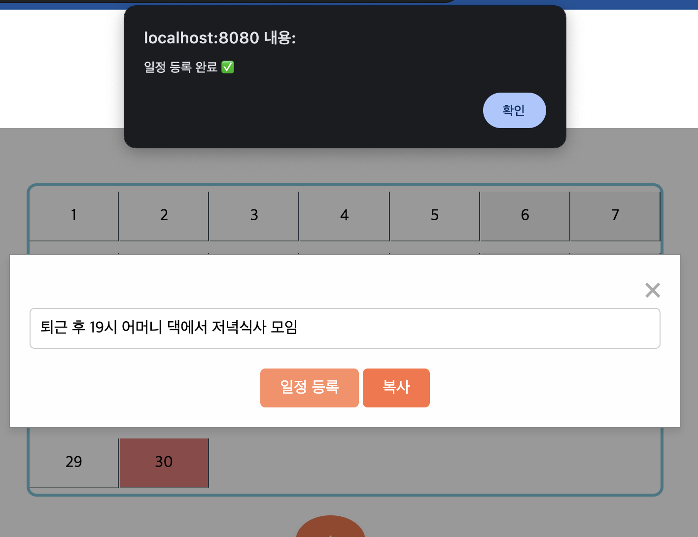 우리스러움 스크린샷 3