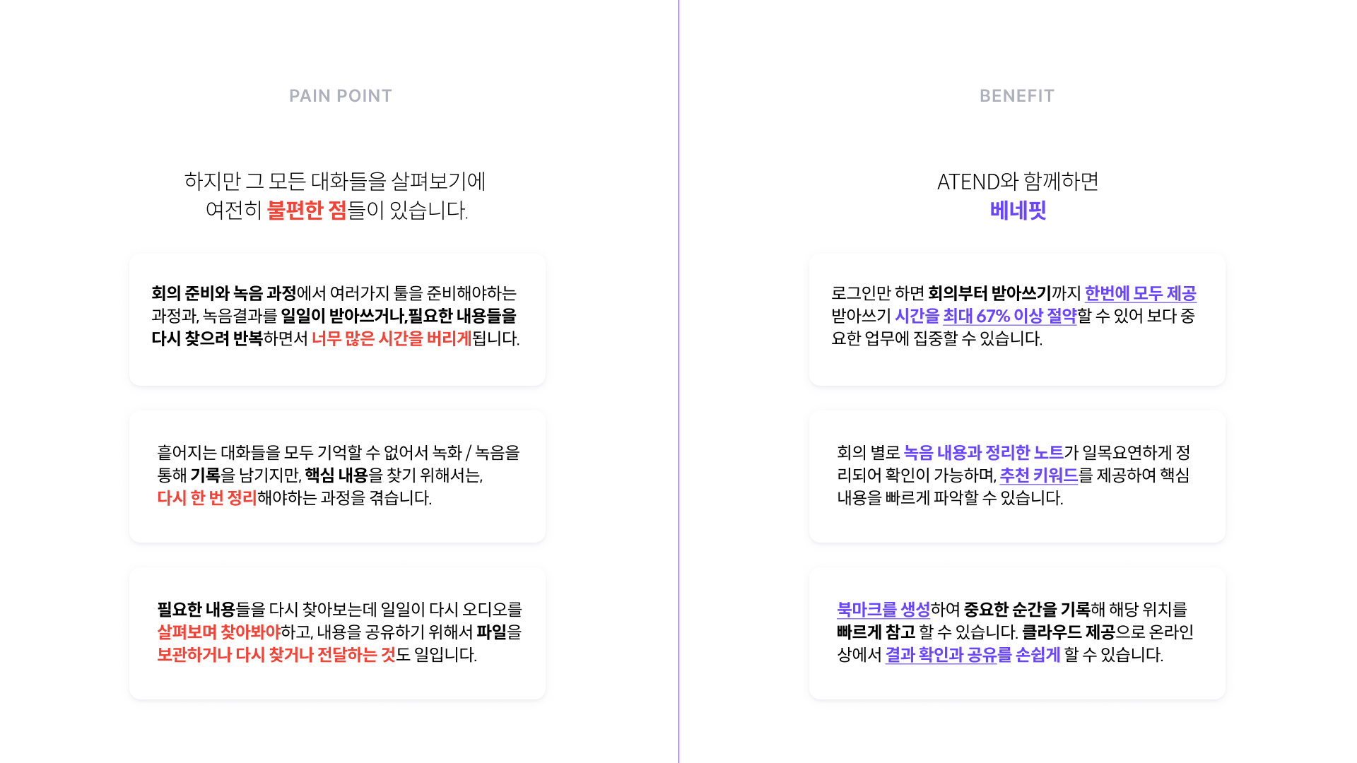 ATEND 스크린샷 2