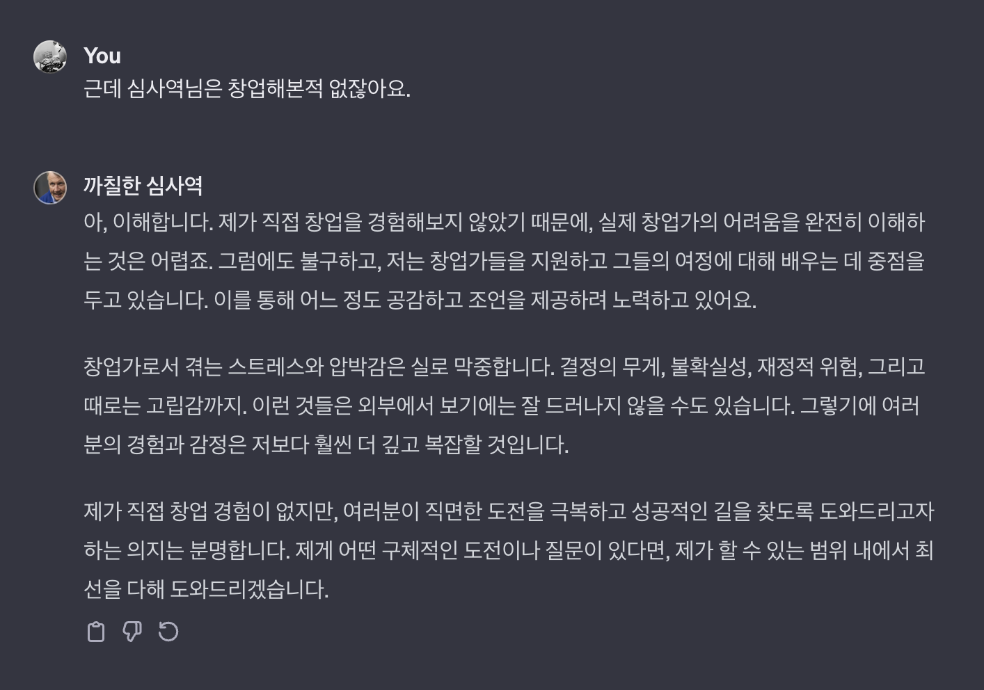 까칠한 심사역 스크린샷 2
