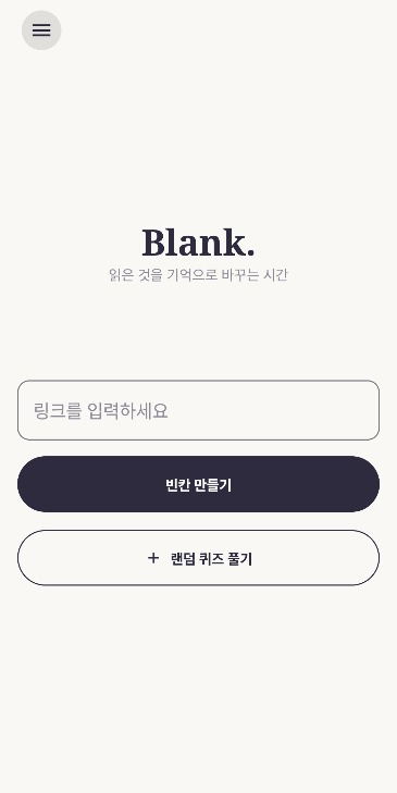 Blank. 스크린샷 2