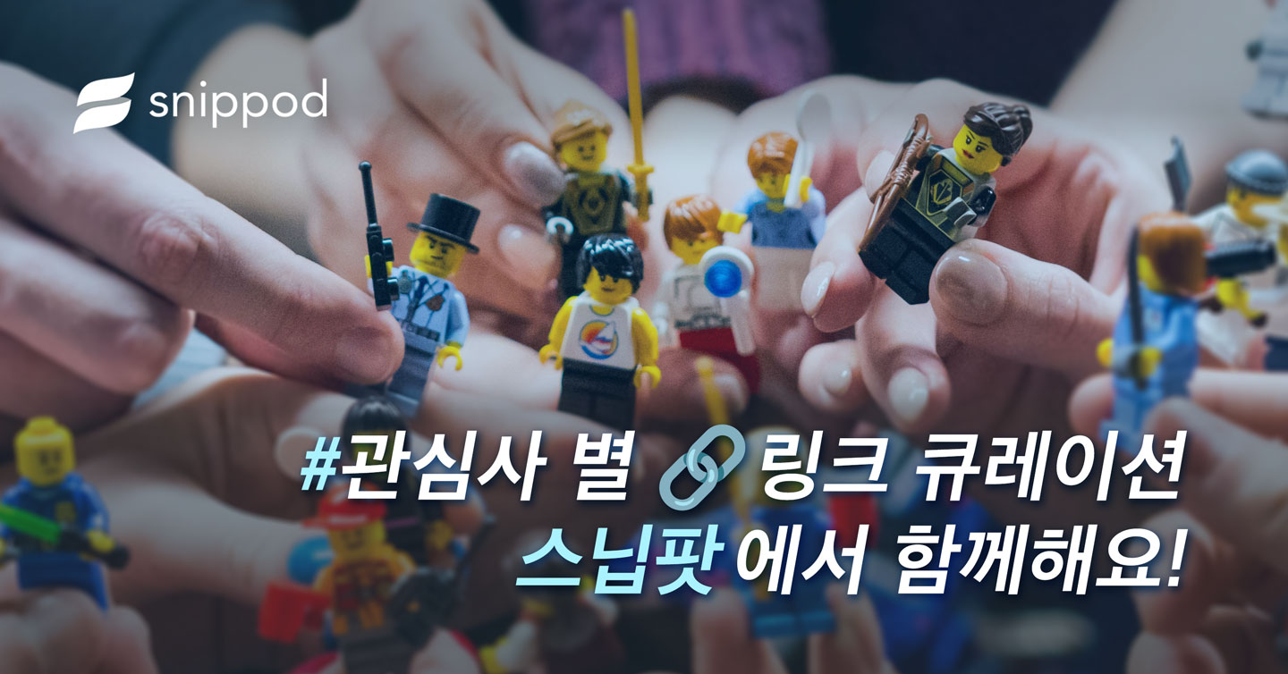 스닙팟 스크린샷 4