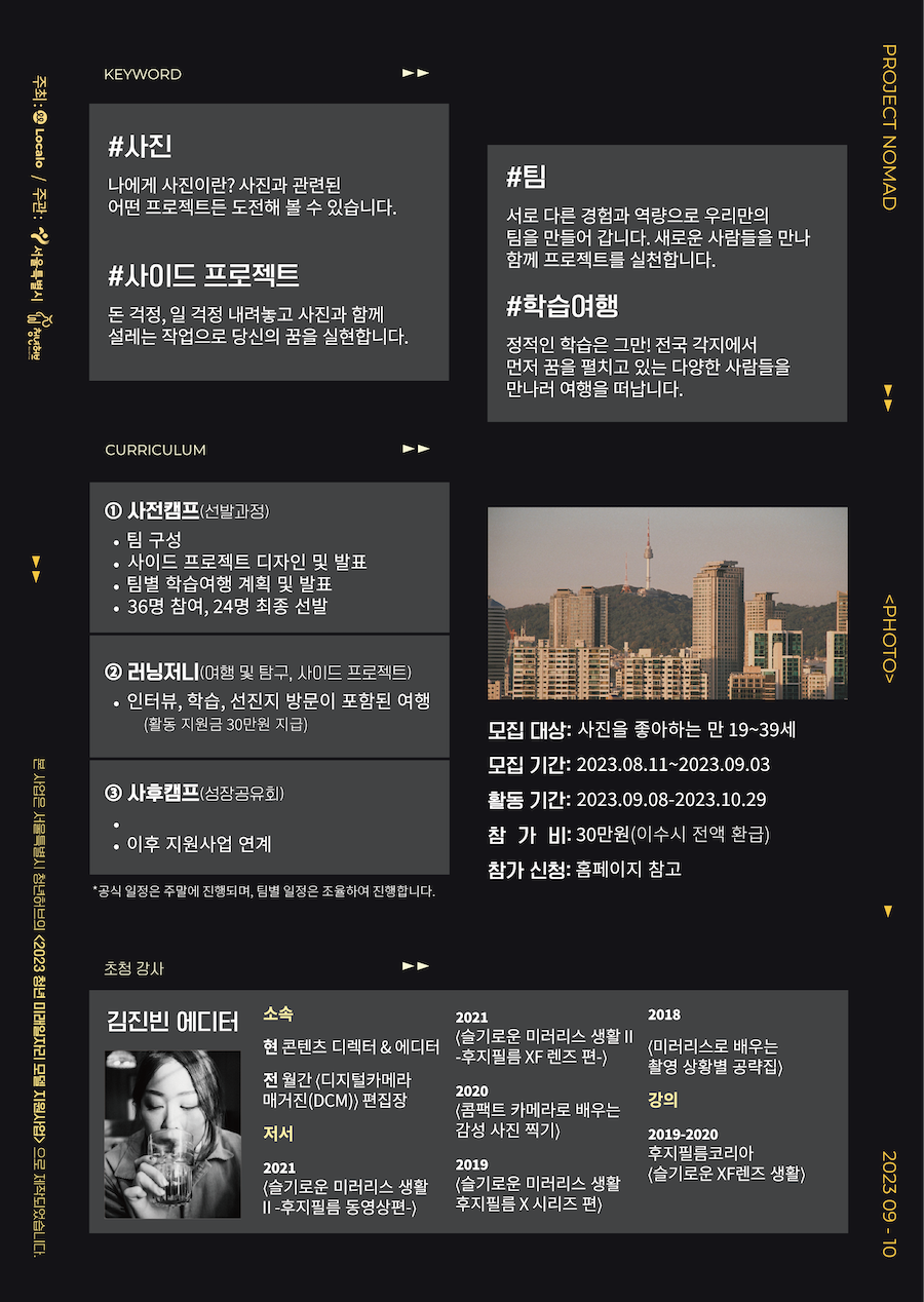 프로젝트 노마드 사진 스크린샷 2