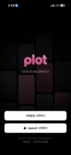 plot 스크린샷 1