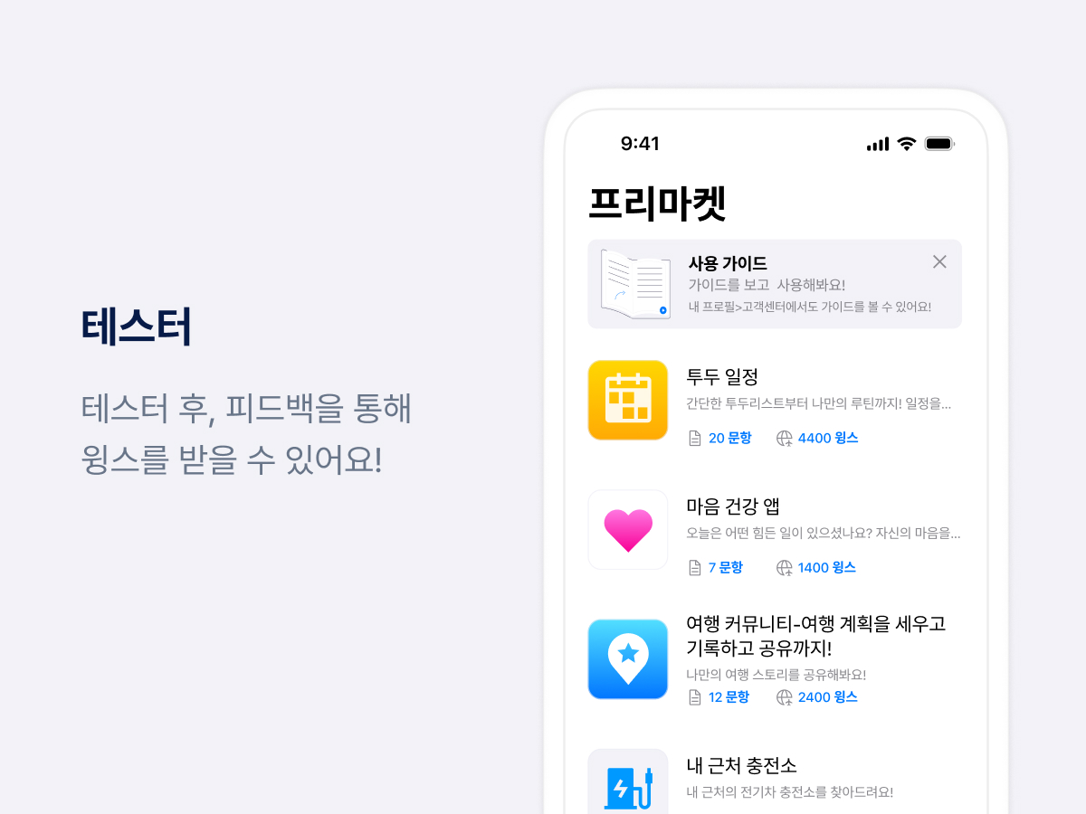 플라이어 스크린샷 4