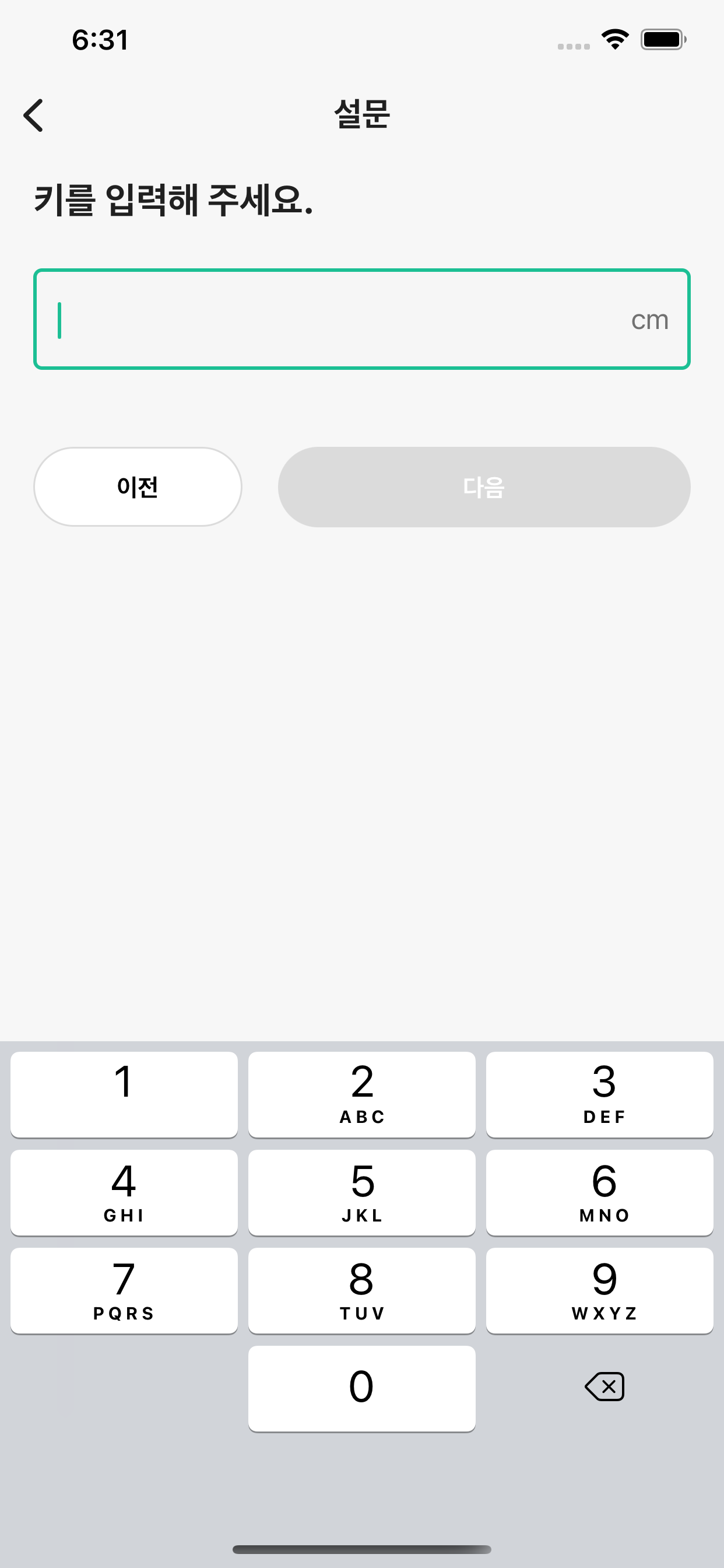 구내약방 스크린샷 2