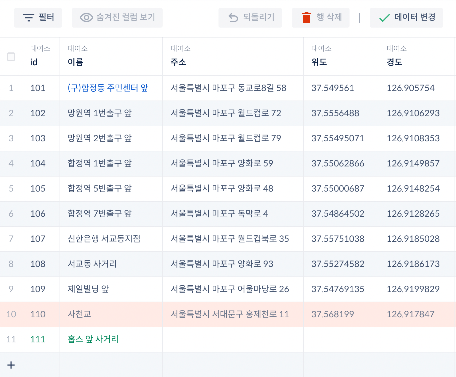 쿼리.딜리버리 스크린샷 1