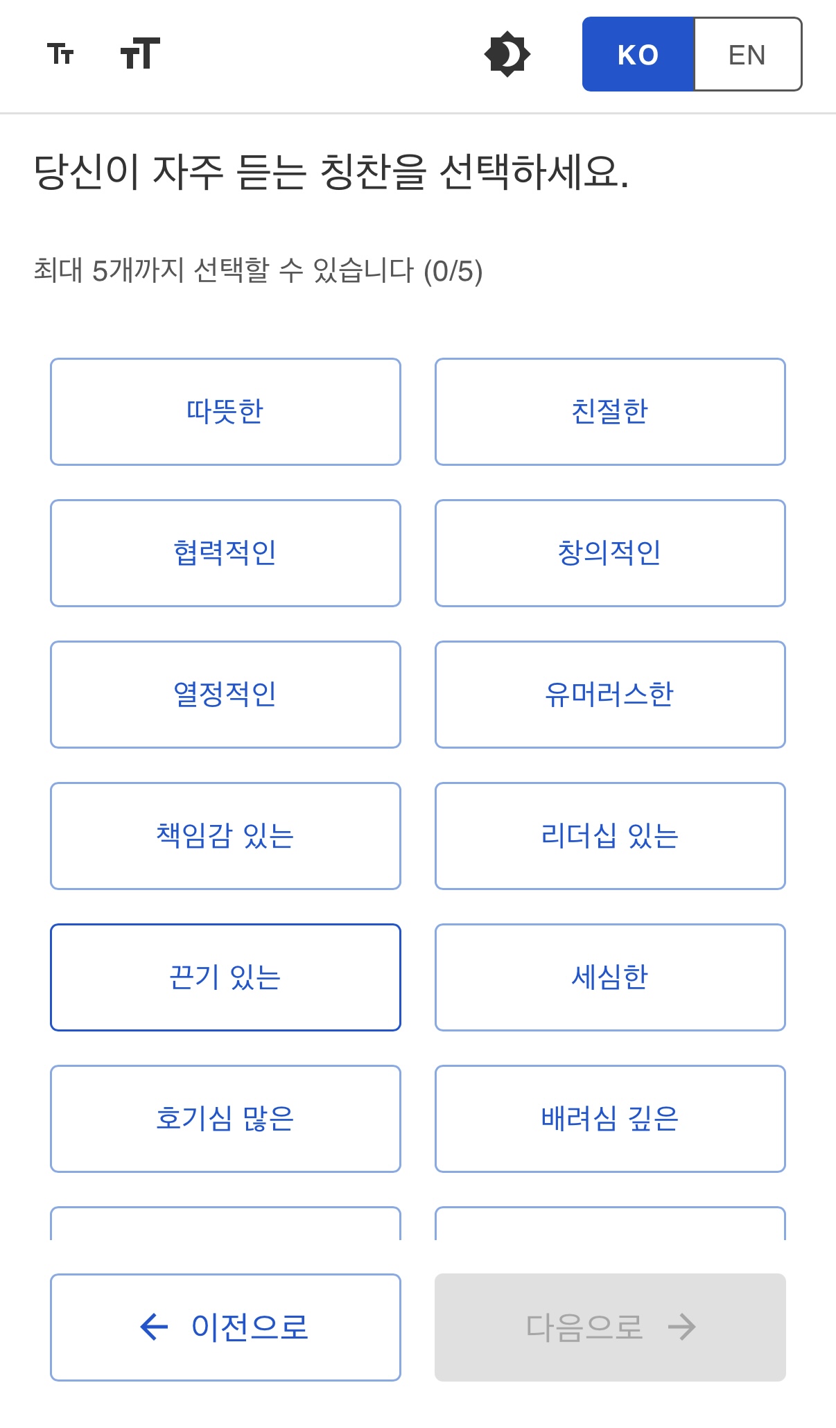 Explore Myself 스크린샷 4