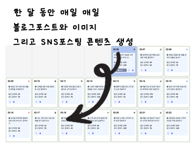 오토그로우 스크린샷 1