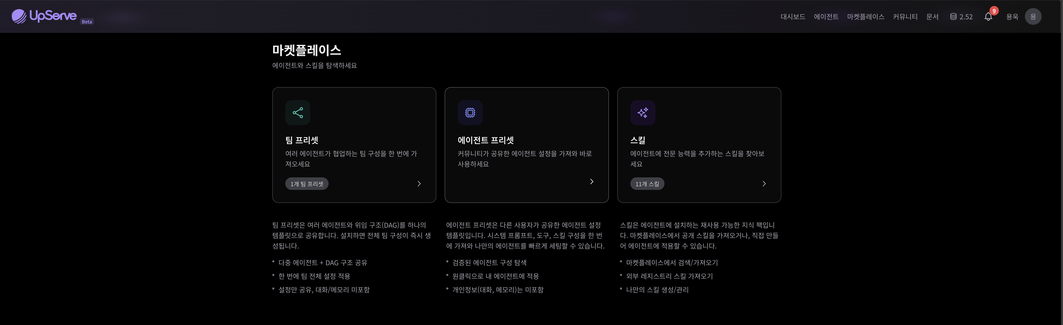 UpServe 스크린샷 3