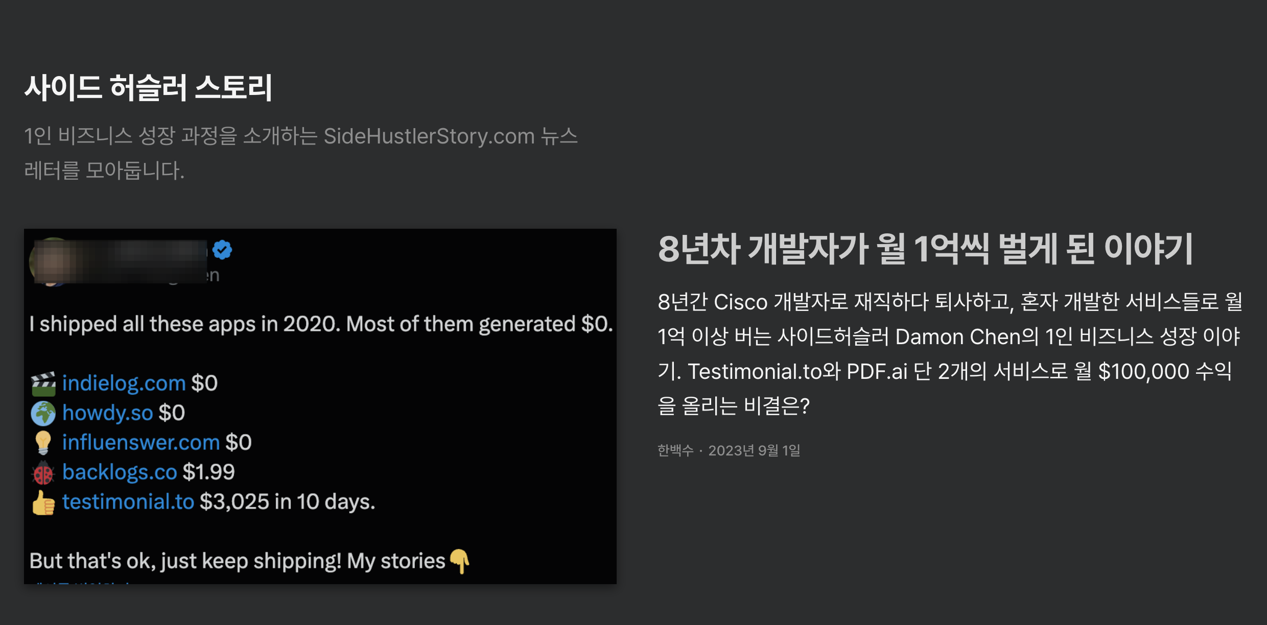 사이드 허슬러 스토리 스크린샷 2