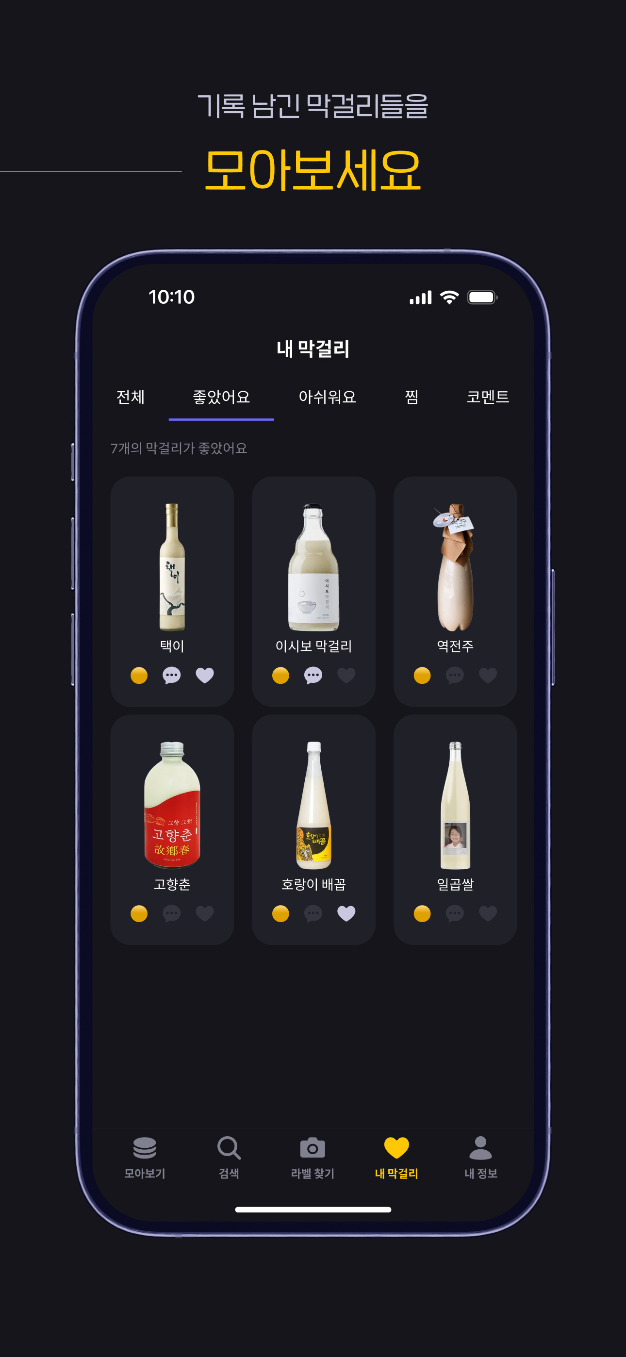 주룩 스크린샷 5