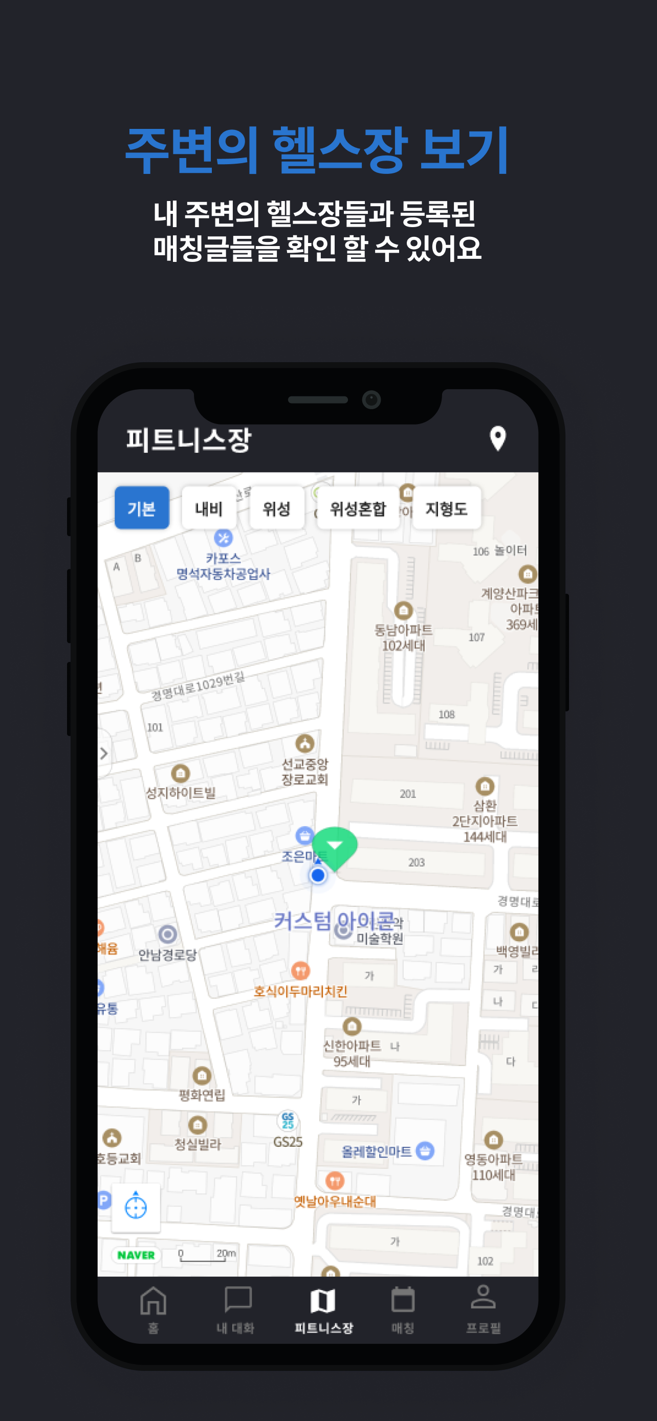 FitMate 스크린샷 4