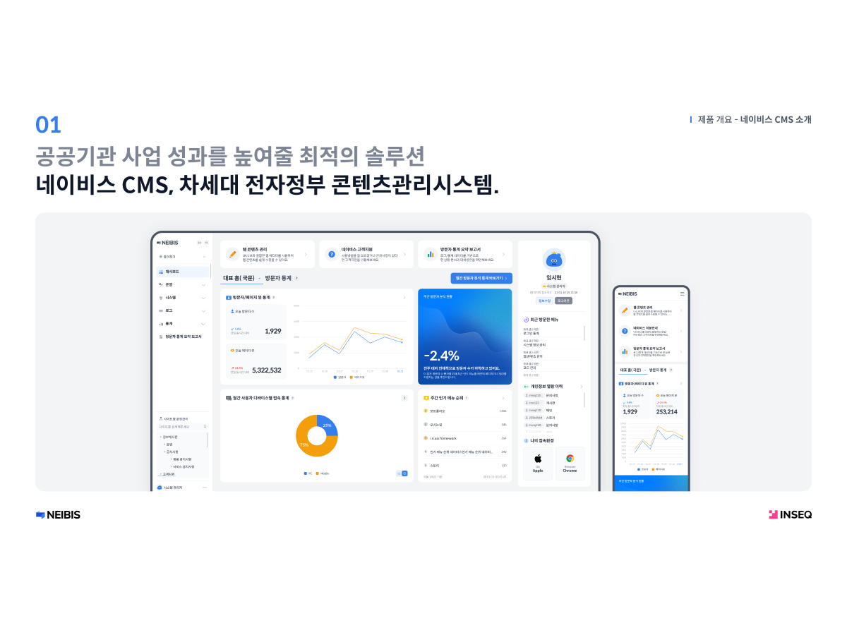 네이비스 CMS 스크린샷 1