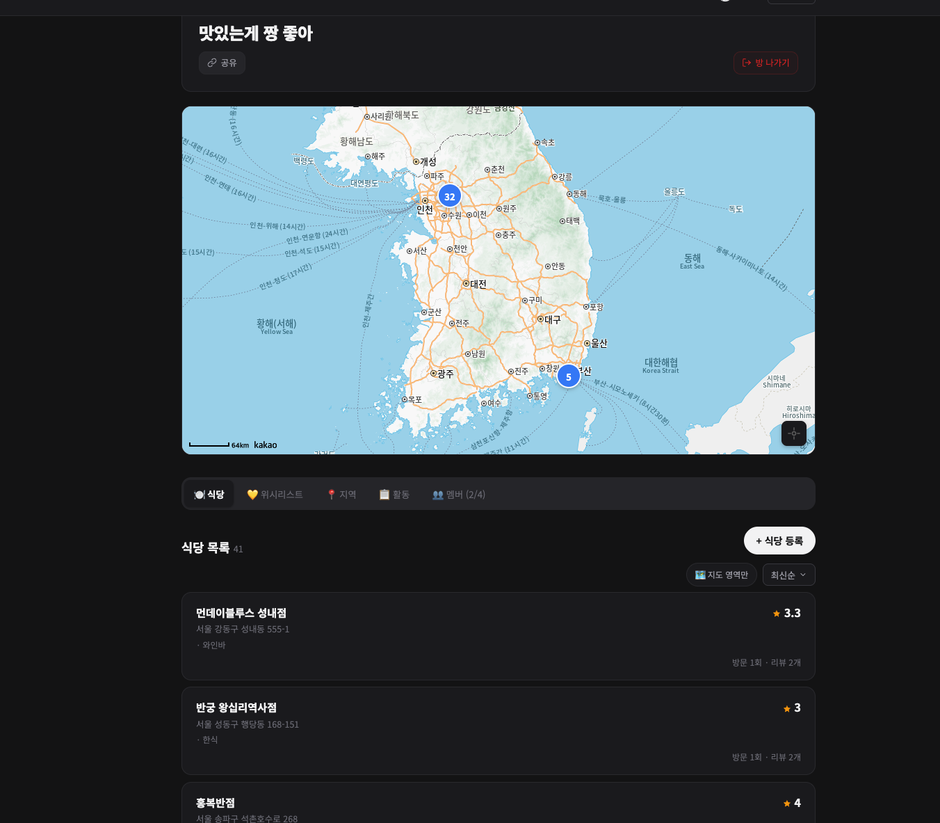 무모한 시식가 스크린샷 2