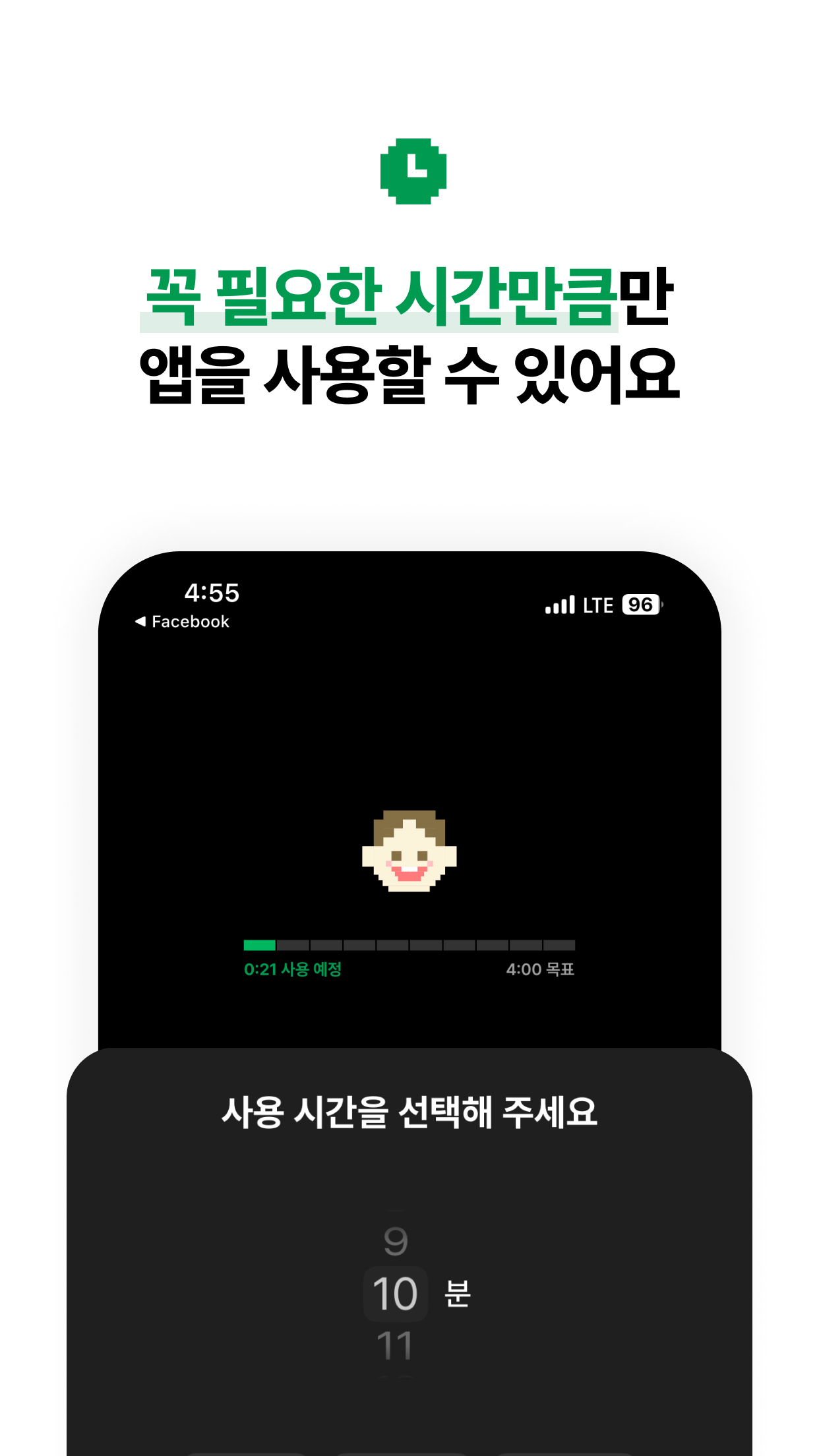 터닝 스크린샷 4