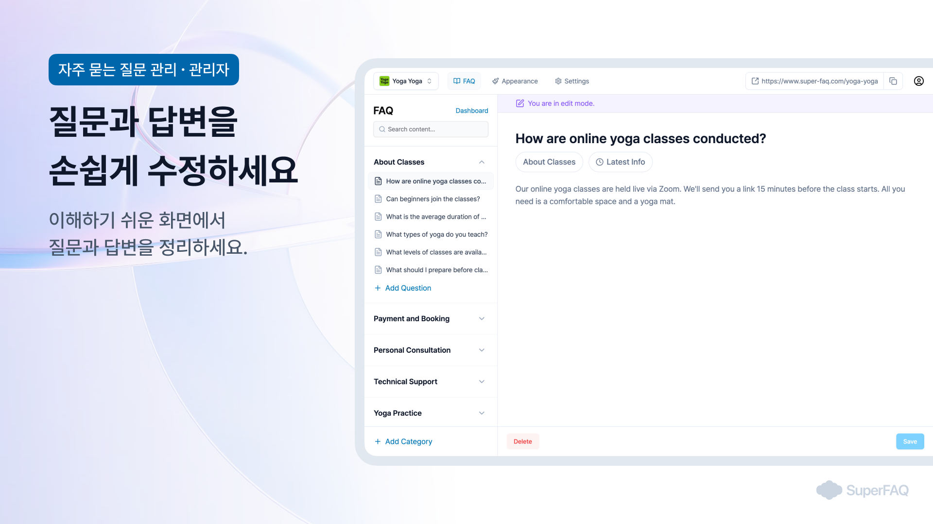 SuperFAQ 스크린샷 4