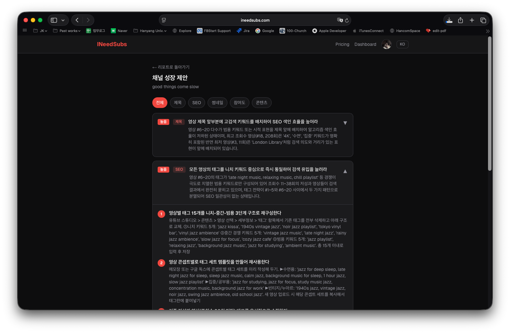 INeedSubs 스크린샷 1