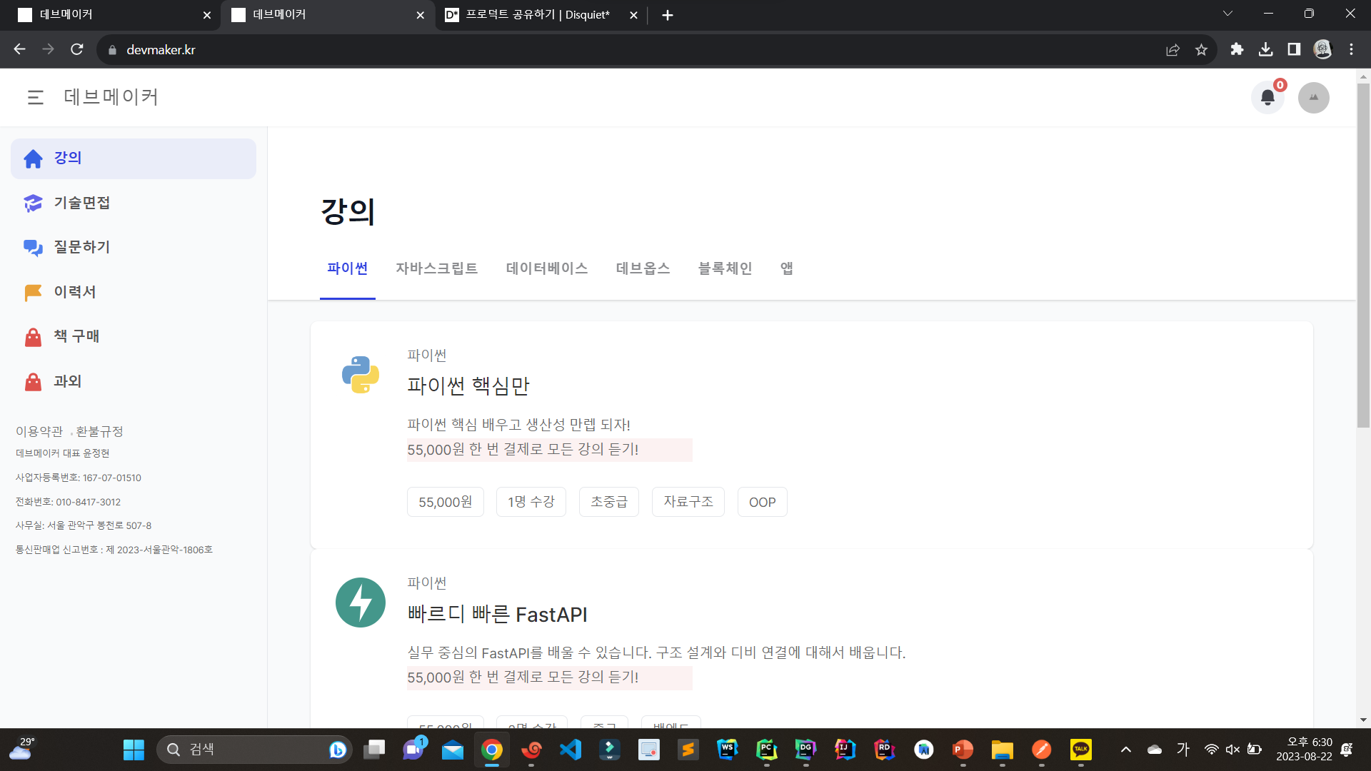 데브메이커 스크린샷 1