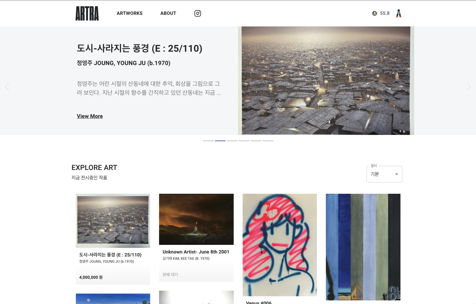 아트라 스크린샷 1