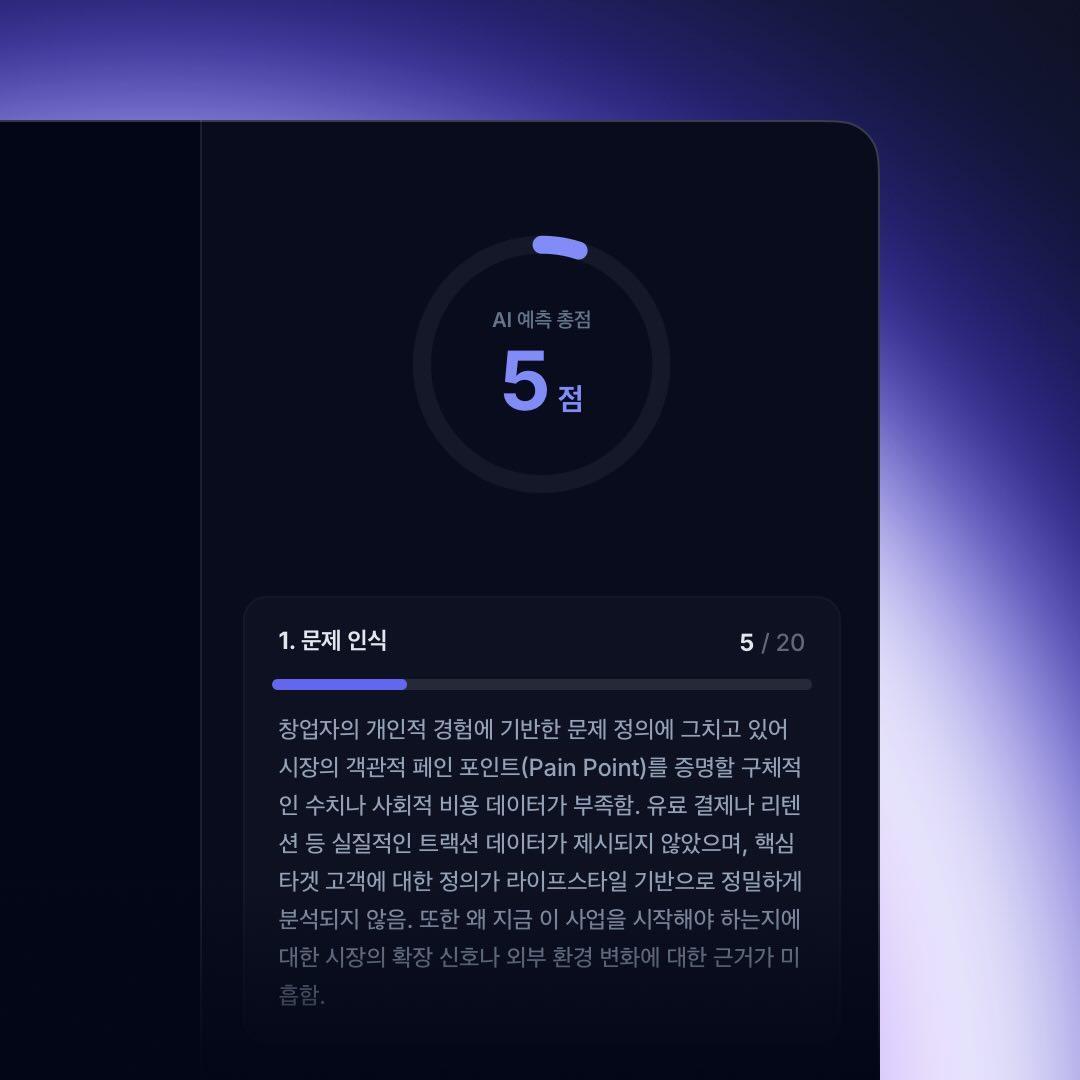 Winner AI 스크린샷 3