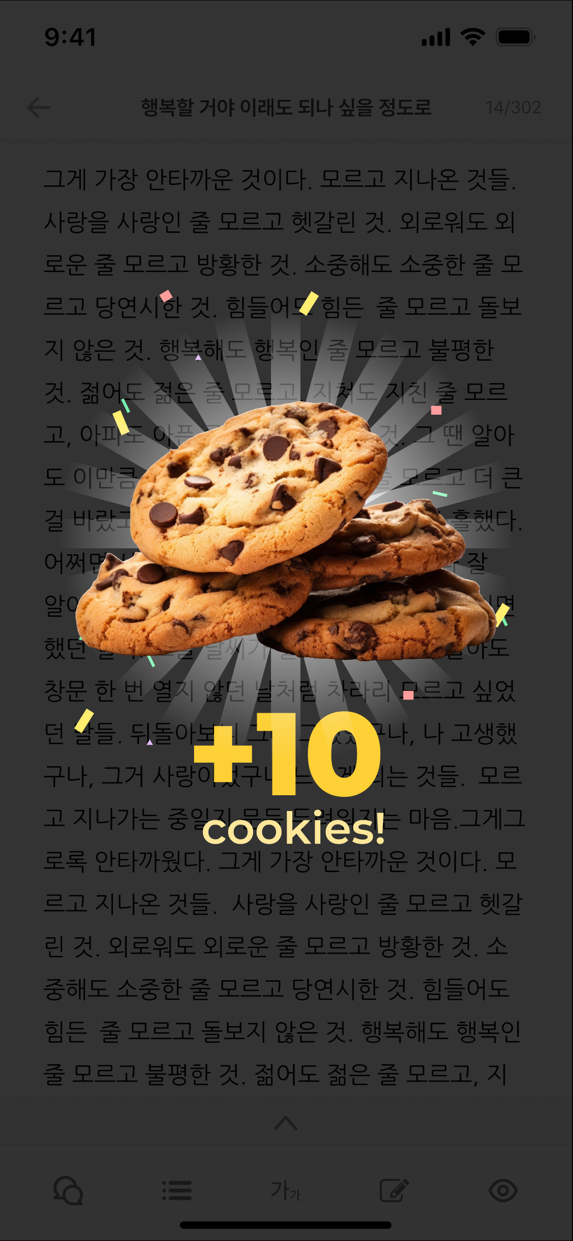 작은 성공으로 이루는 독서습관 스크린샷 4