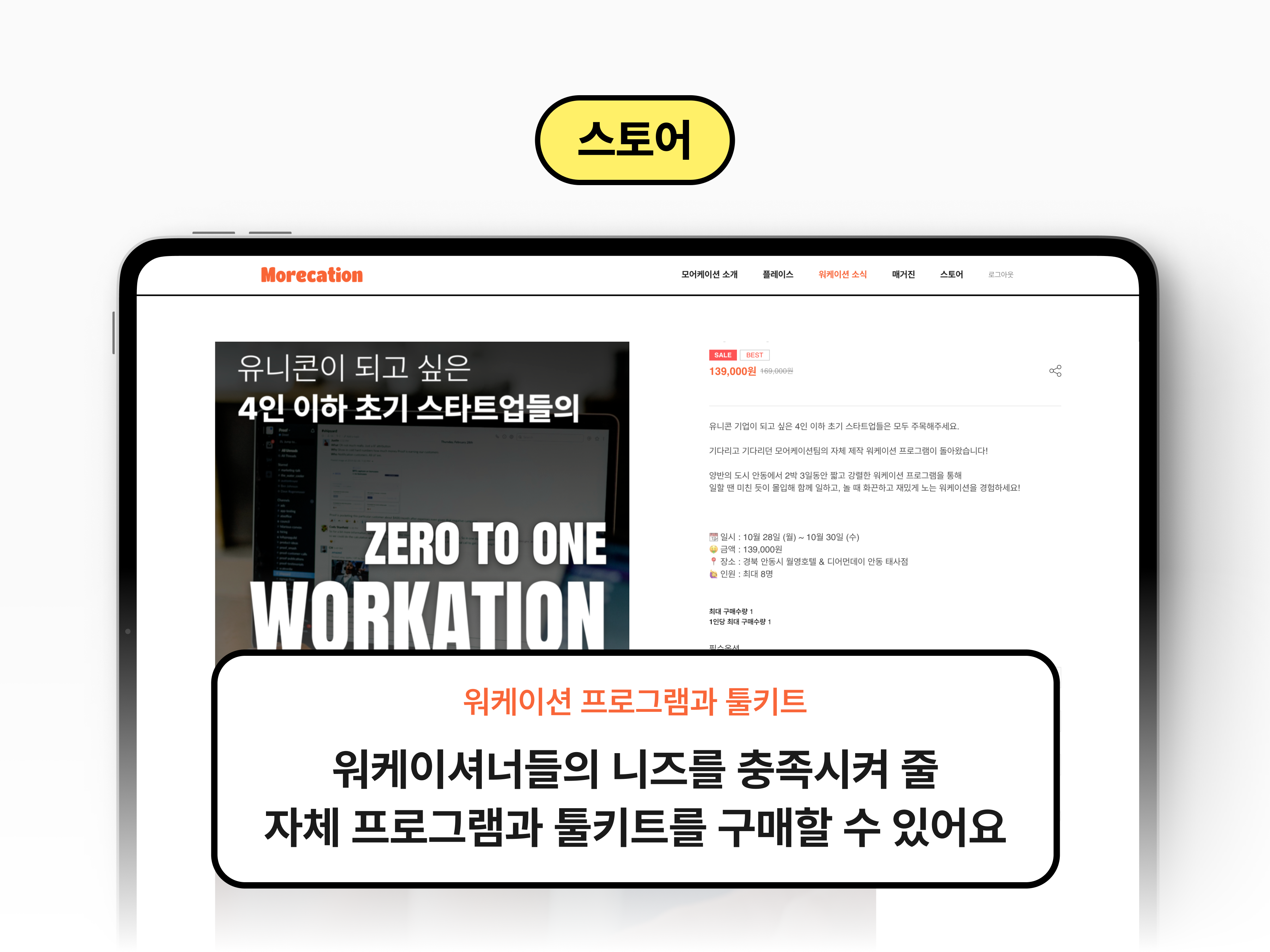 모어케이션 스크린샷 4