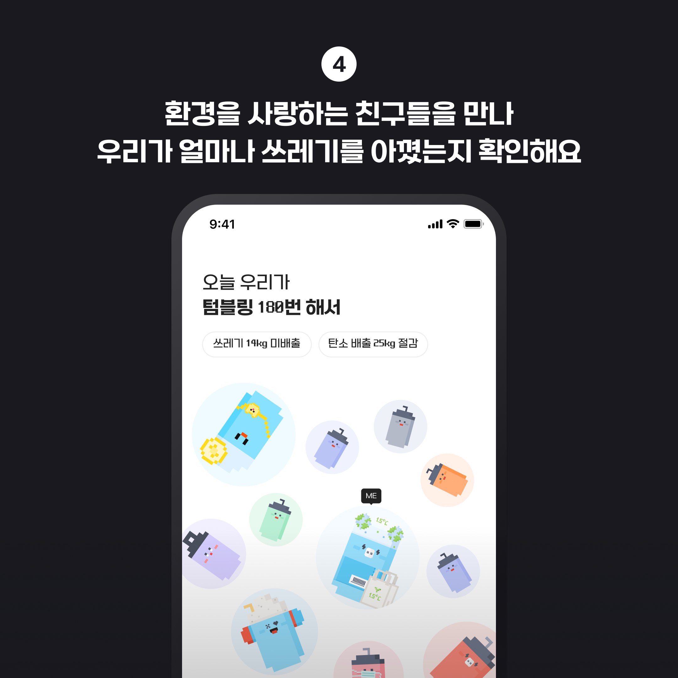 텀블링 스크린샷 4