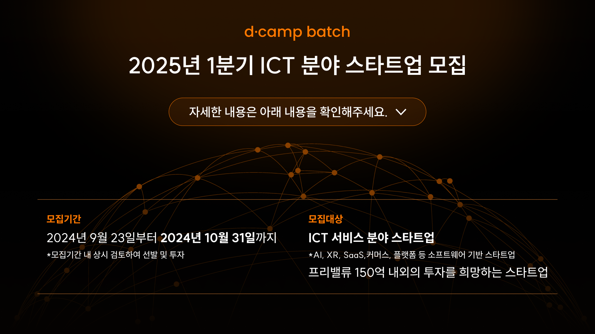 dcamp batch 스크린샷 4