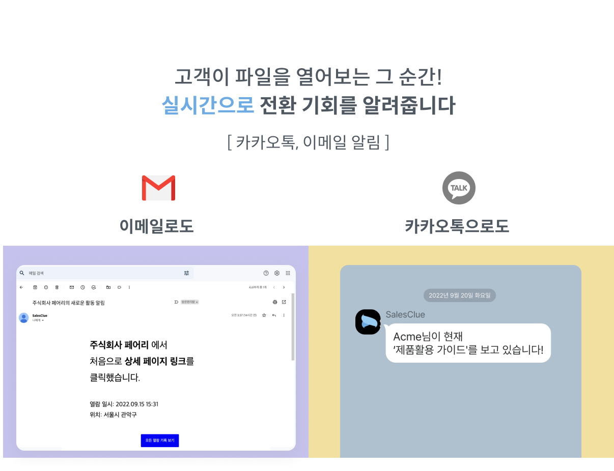 SalesClue 스크린샷 3