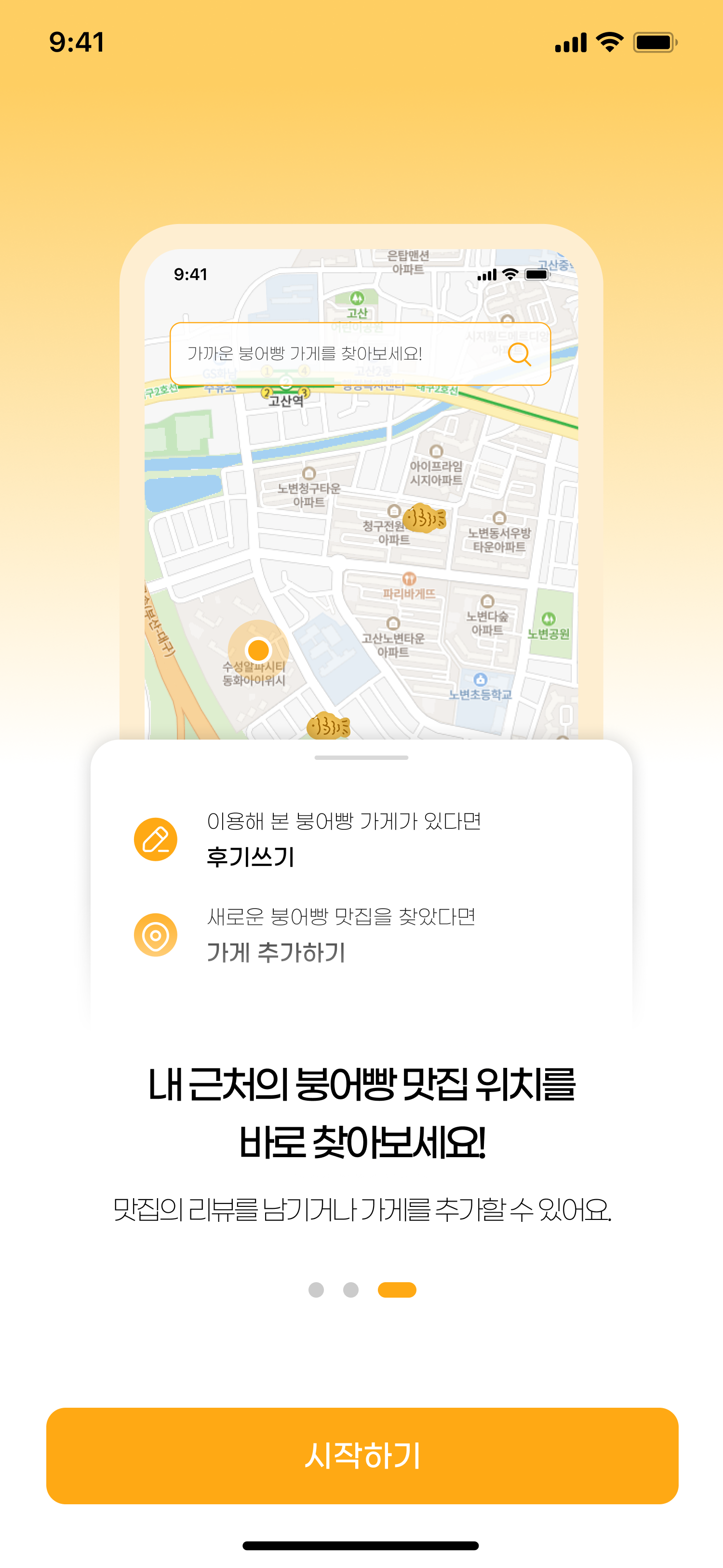 붕마카세 스크린샷 3