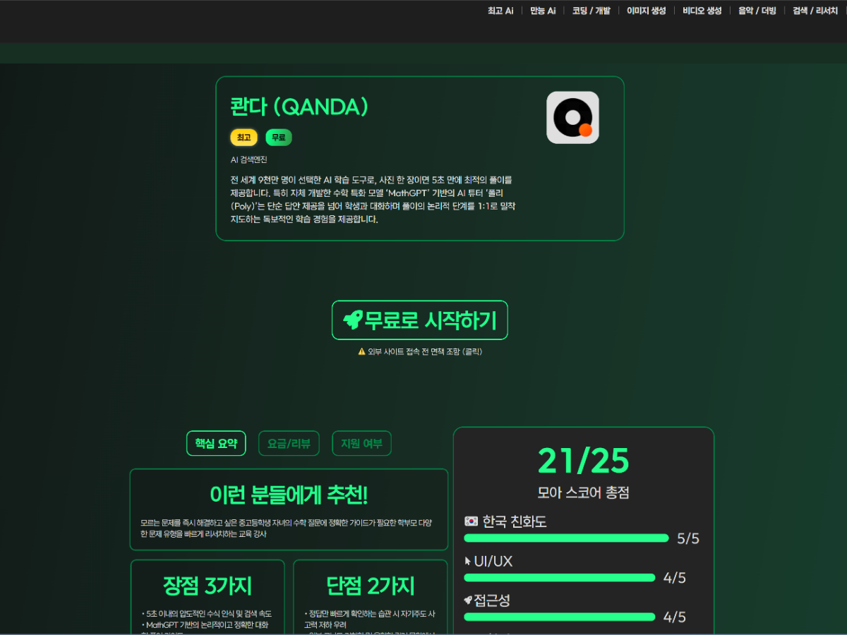 Ai모아 스크린샷 3