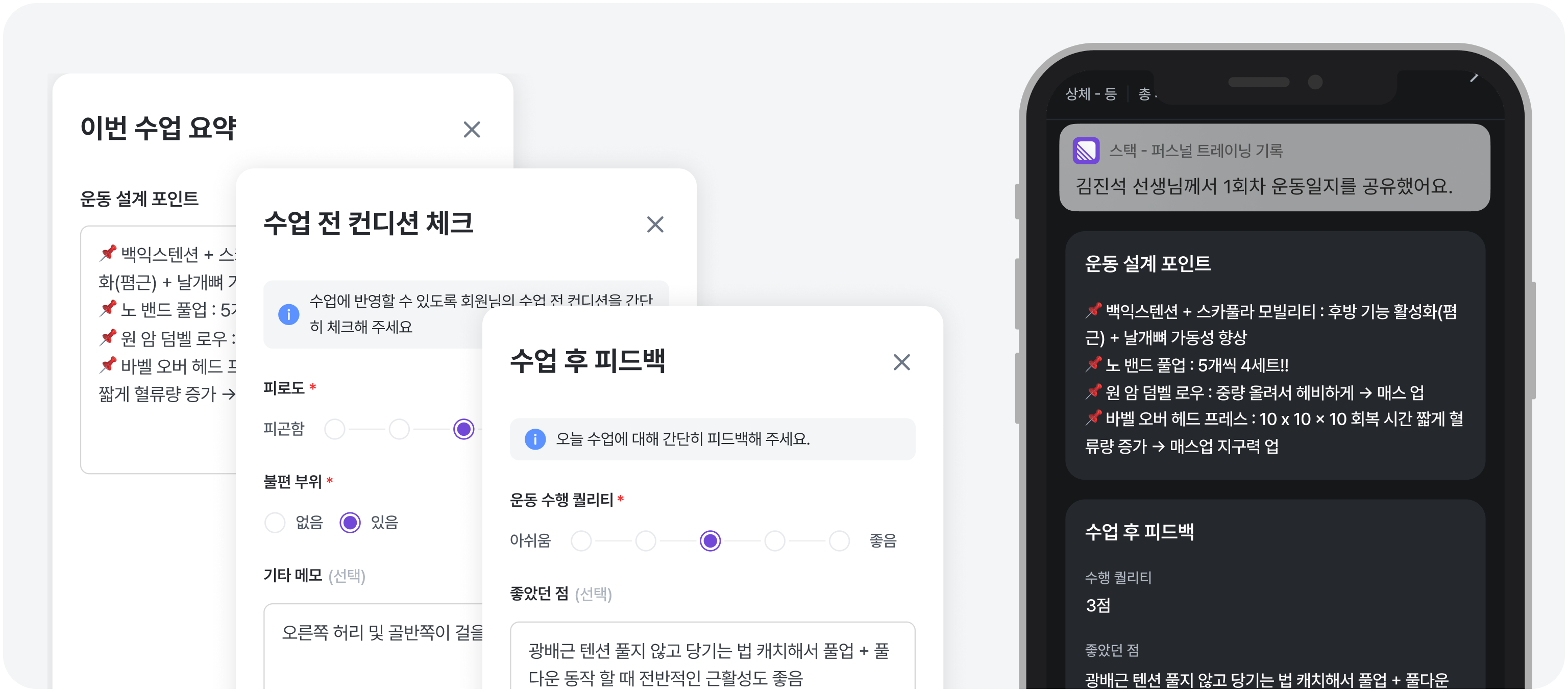 스택 스크린샷 3