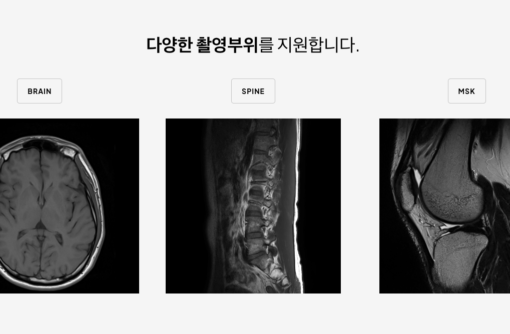 에어스메디컬 스크린샷 2