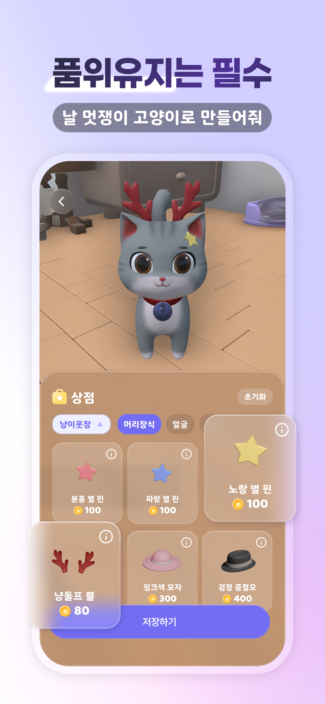 Ritty 리티 스크린샷 4