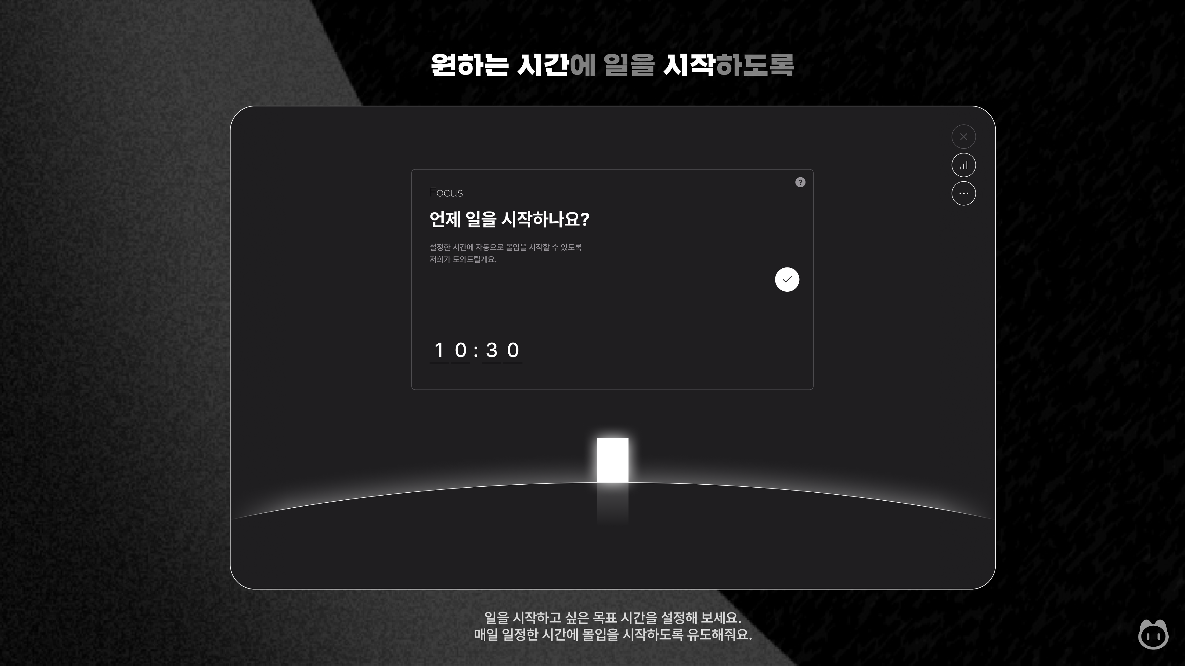 모노포드 스크린샷 2