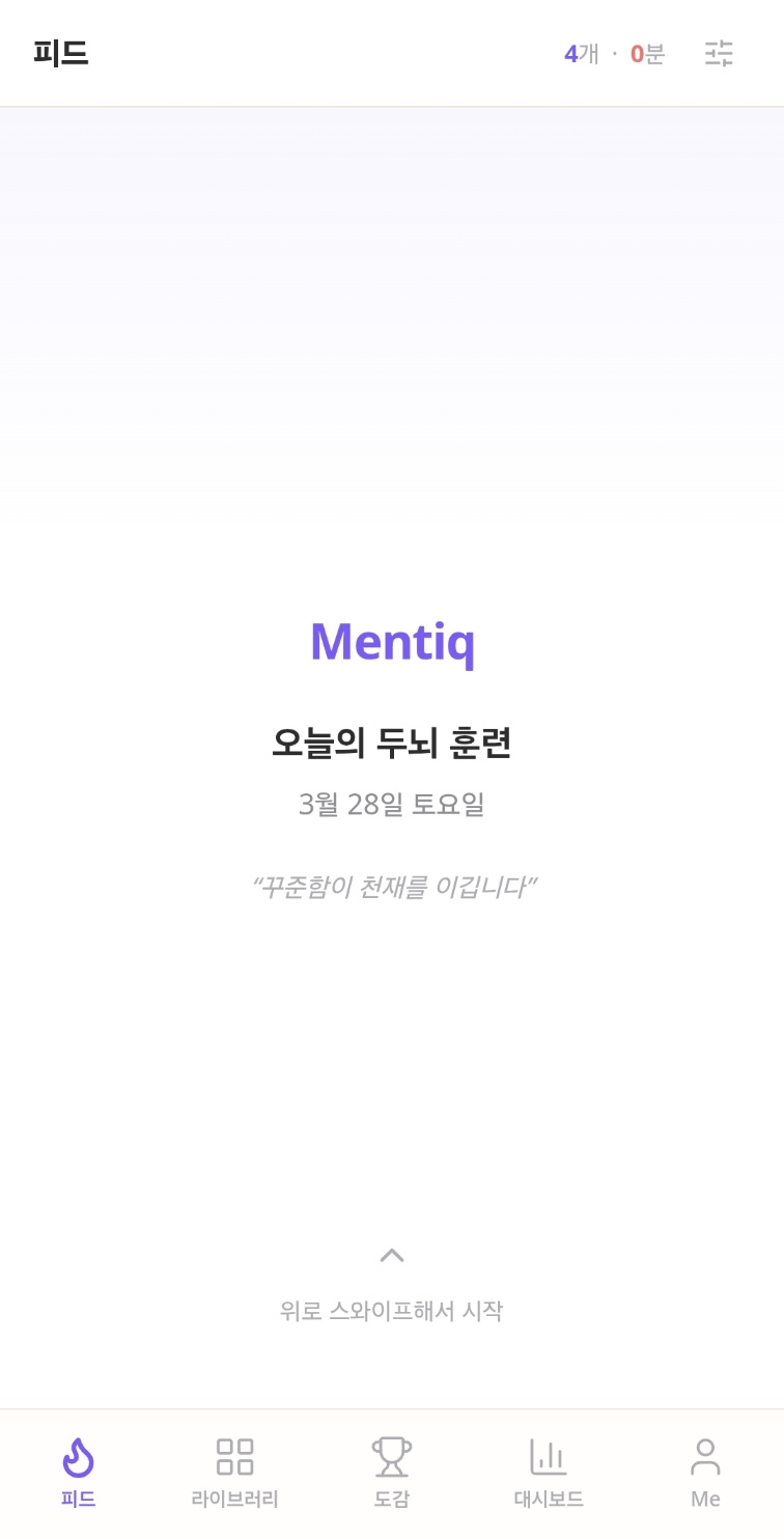 Mentiq 스크린샷 1