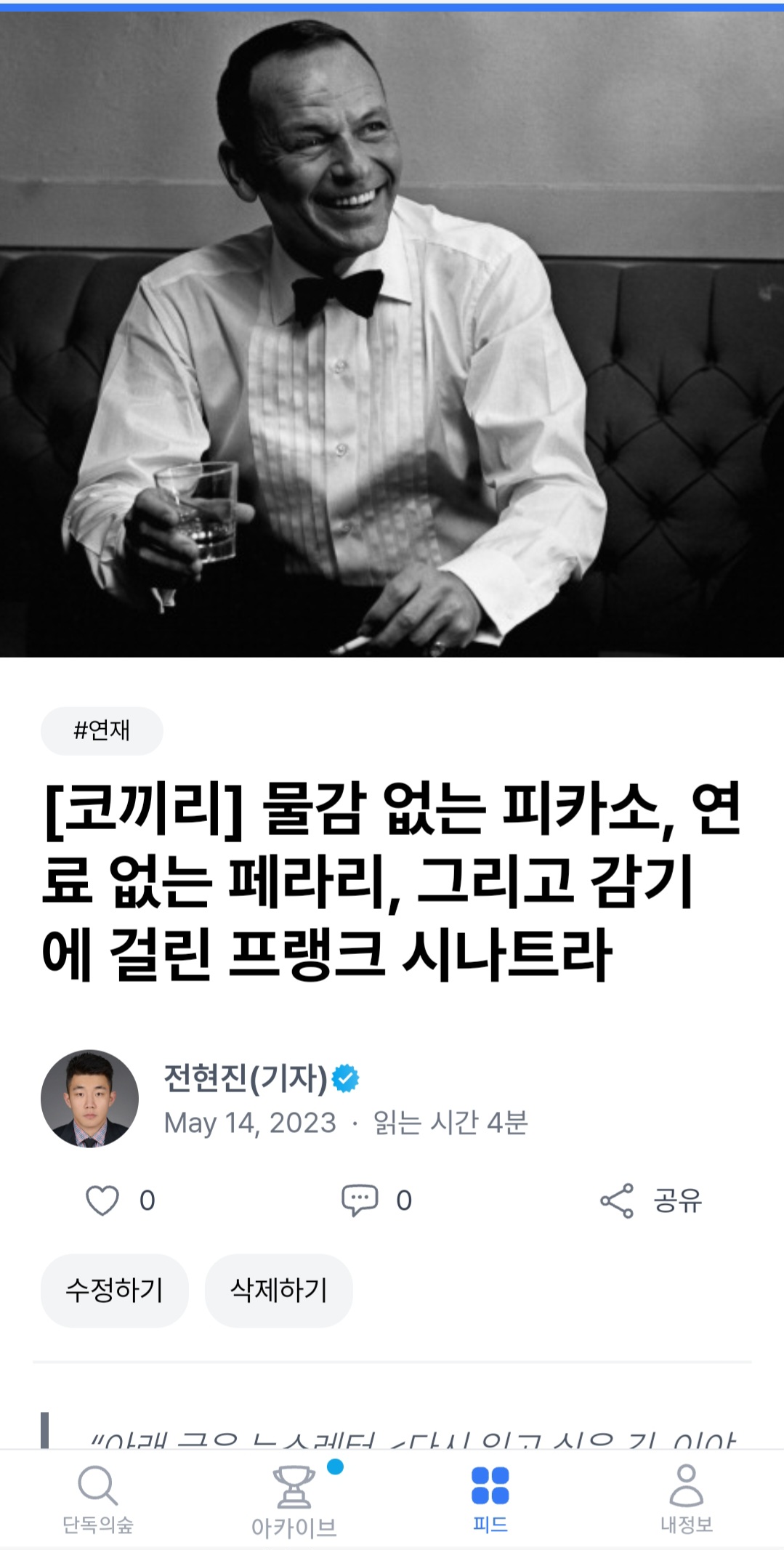 단독의숲 스크린샷 4