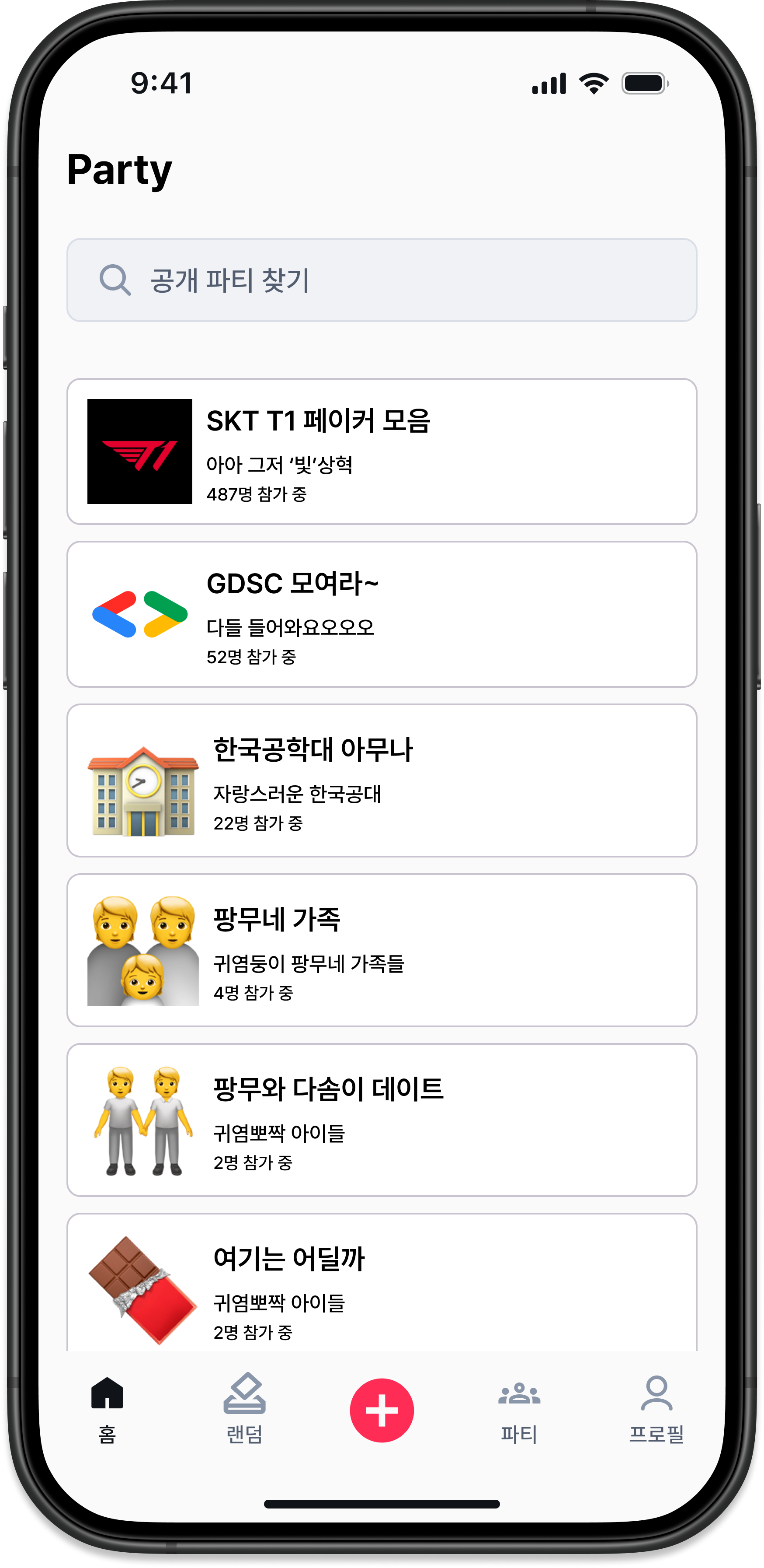 Reelts 스크린샷 2
