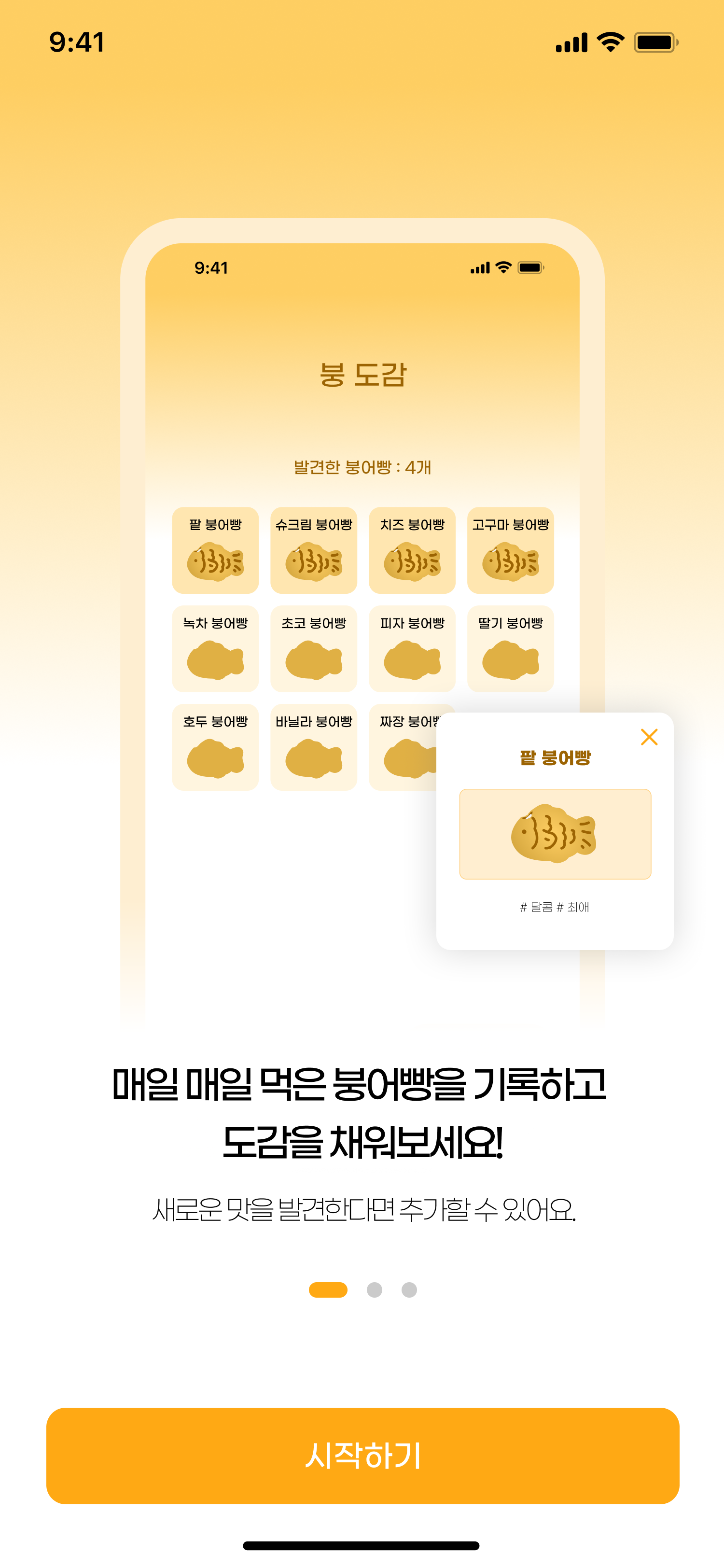붕마카세 스크린샷 2