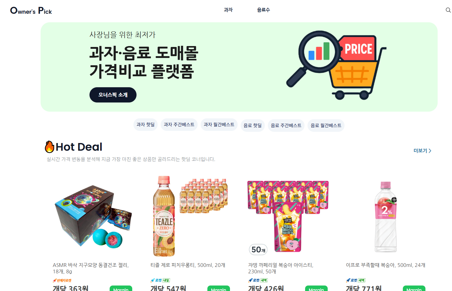 오너스픽 스크린샷 1