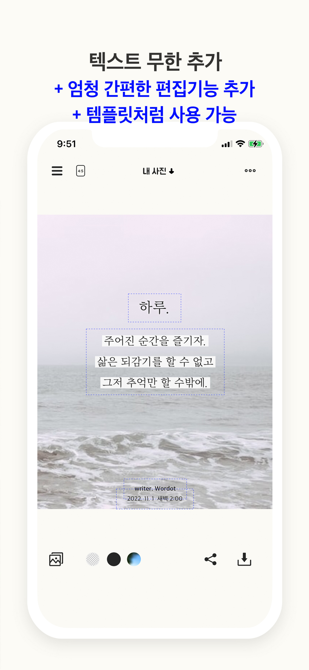 끄적글적 사진 글쓰기 스크린샷 2