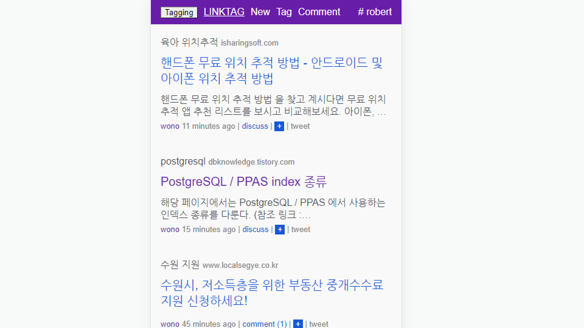 링크태그 스크린샷 2