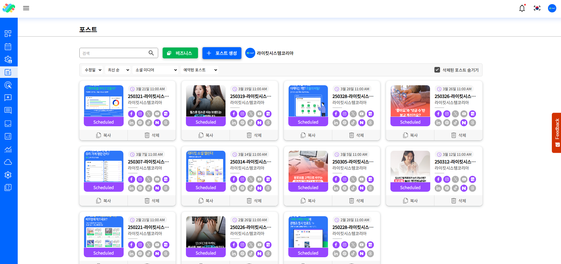 LikeIT Social 스크린샷 2