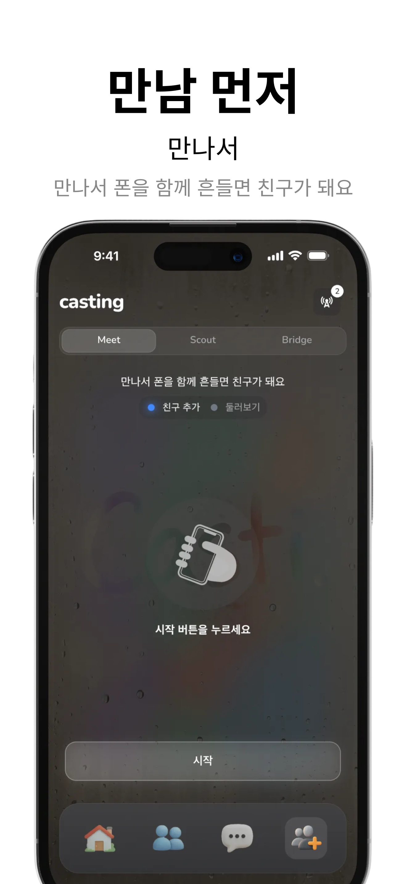 Casti 스크린샷 3